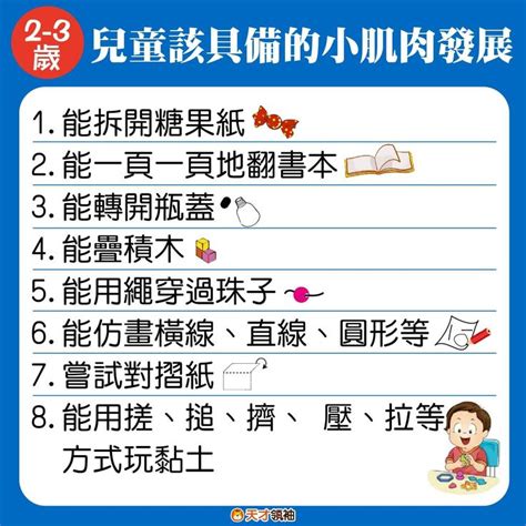 小四是幾歲|請問小孩讀幼稚園的年齡怎麼分啊，3歲小班、4歲中班、5歲大。